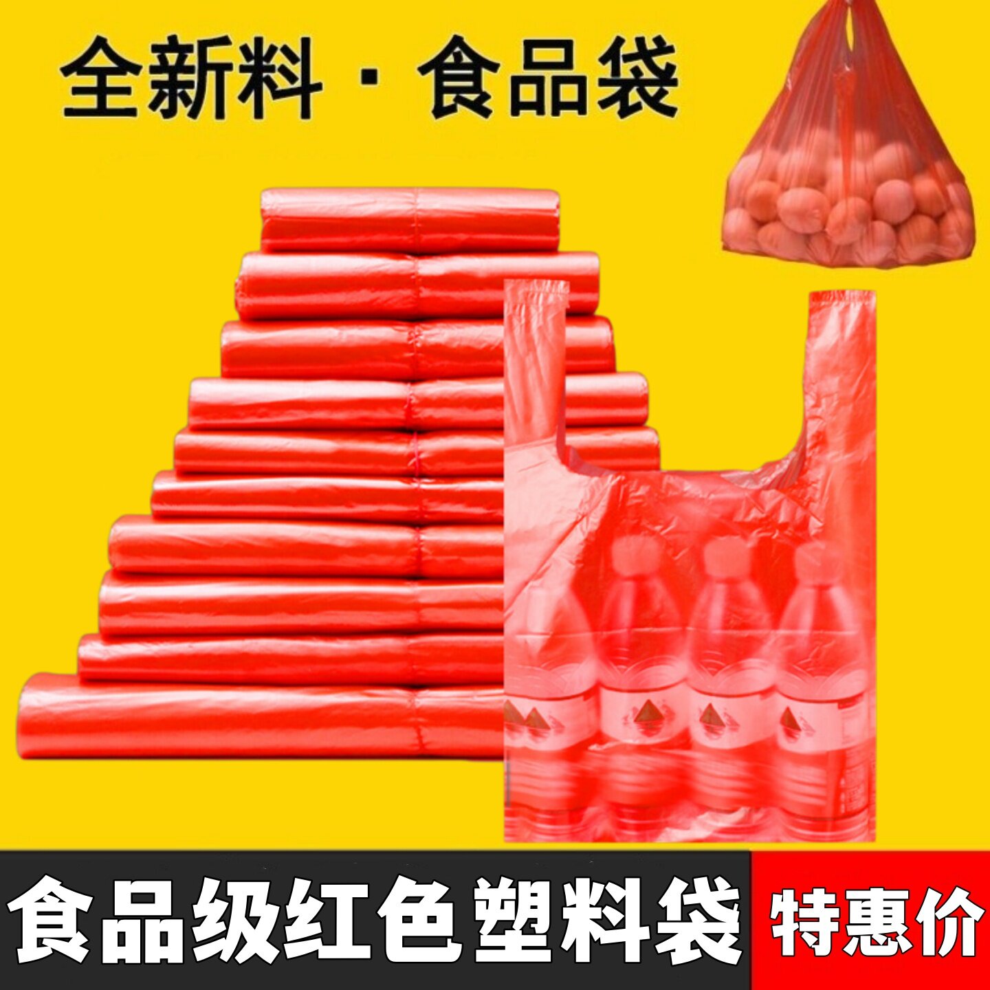 红色塑料袋加厚方便袋外卖食品包装购物打包背心手提袋子批发厂家