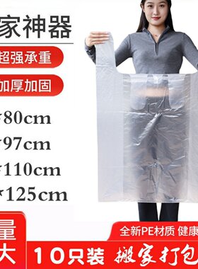 装被子子收纳袋的棉被塑料衣服物搬家打包透明防水防潮特大号衣物