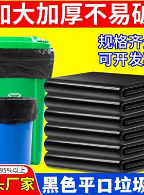 大垃圾袋大号加厚黑色商用酒店物业环卫6080超大桶酒店户外垃圾袋