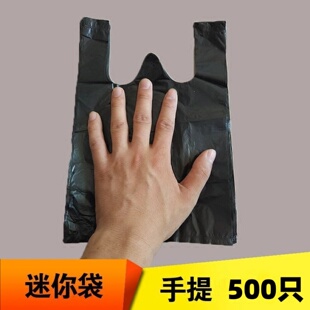 迷你姨妈巾丢弃袋黑色专用小垃圾袋一次性自封袋保护隐私收纳包