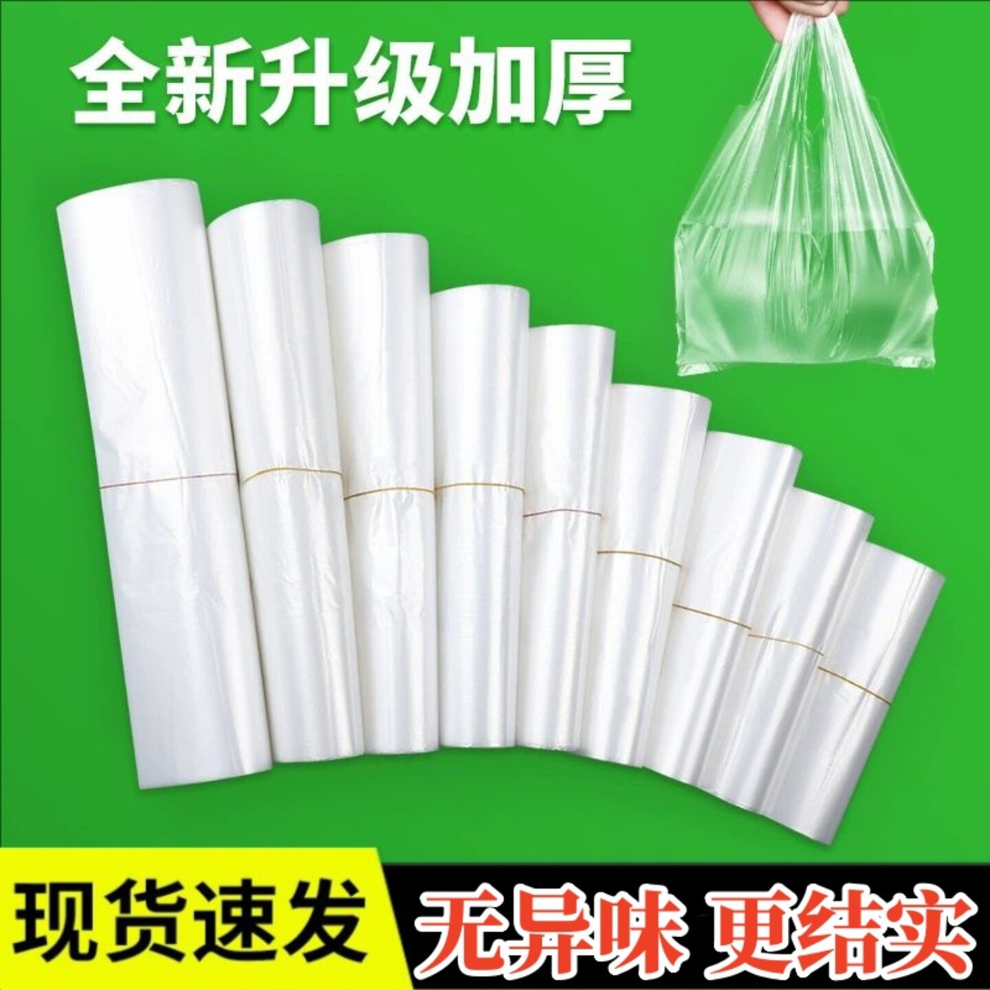 透明食品塑料袋外卖打包方便袋一次性白色背心手提胶袋家用密封