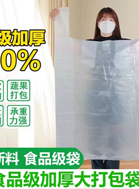 大塑料袋手提超大号加厚商用白色背心式搬家打包袋批发结实方便袋