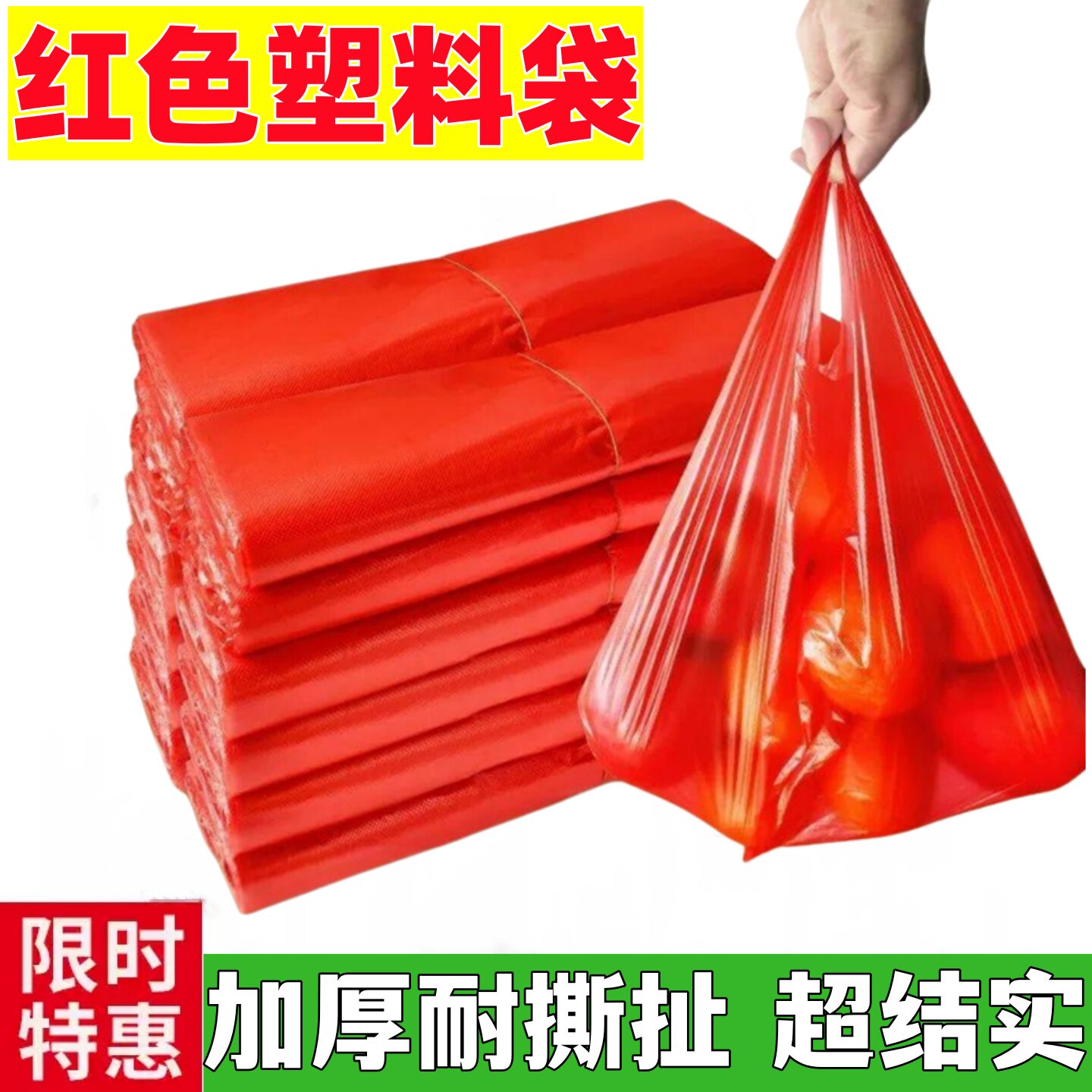 加厚塑料袋红色背心袋子超市方便袋一次性手提打包袋中小号胶袋