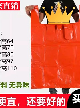大号红色塑料袋特加厚大方便袋子一次性超大手提收纳装搬家打包袋