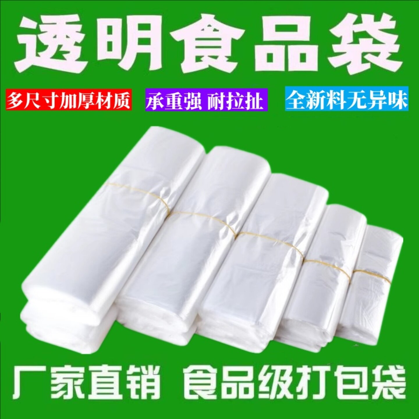 食品级塑料袋方便袋白色透明塑料袋超市加厚背心袋购物袋袋子批发