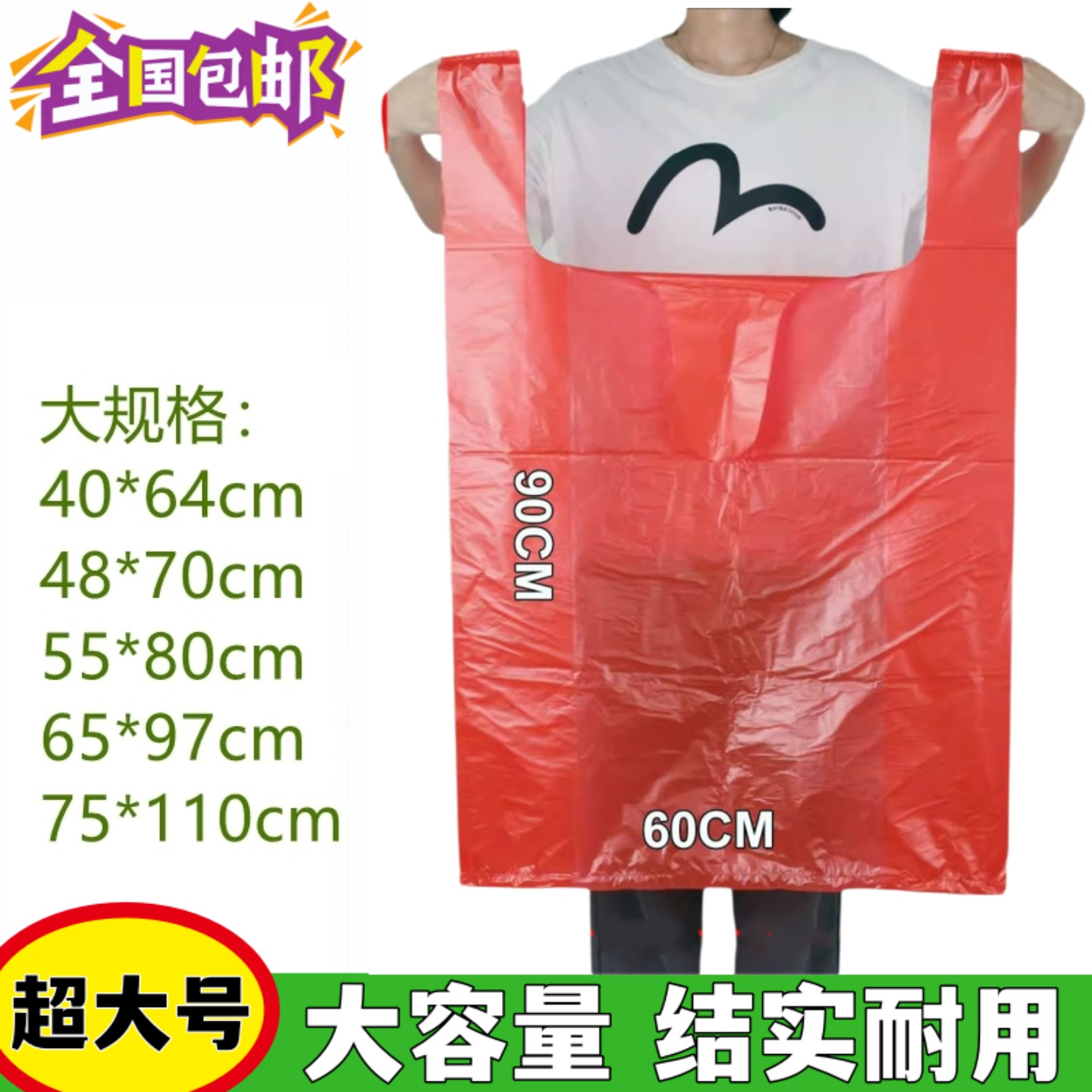 大垃圾袋加厚大号批发红色塑料袋棉被打包袋手提式方便袋胶袋家用