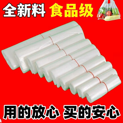 塑料袋方便袋外卖打包食品袋一次性透明袋子手提胶袋子食品级耐用