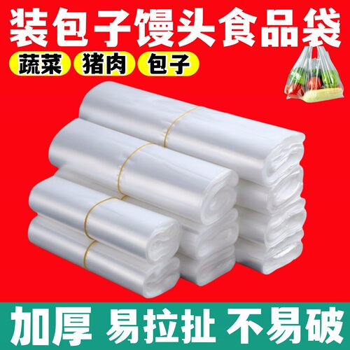 塑料袋一次性白色小号食品专用袋子家用方便袋外卖打包袋胶袋批发