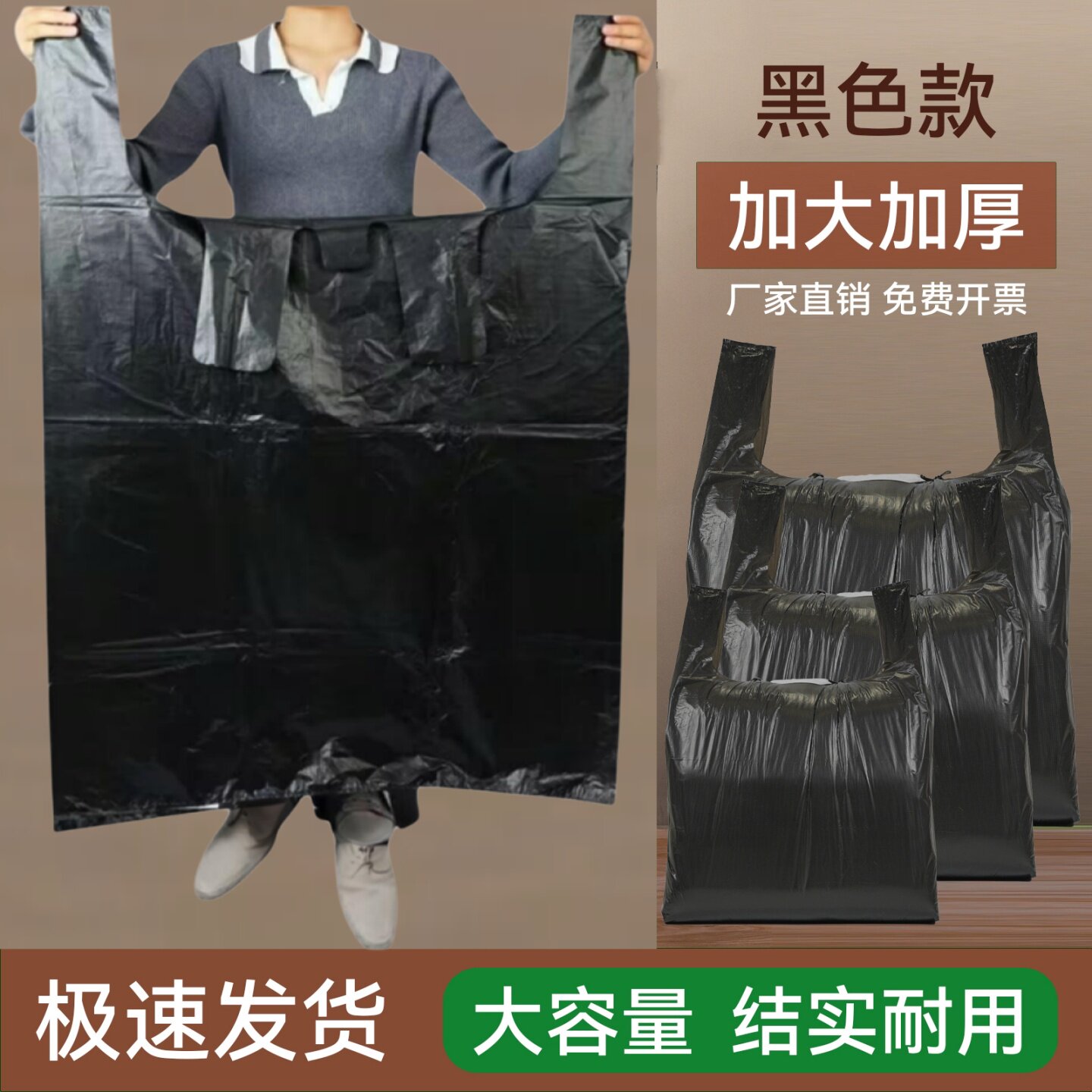 黑色塑料袋加厚手提袋一次性垃圾打包袋方便购物袋超大号背心袋子