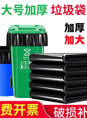 大号垃圾袋加厚特厚黑色塑料袋酒店物业商用环卫超大实惠厨房平口