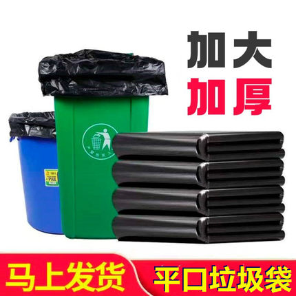大垃圾袋大号加厚商用家用黑色容量中号大码厨房户外超桶特升收纳