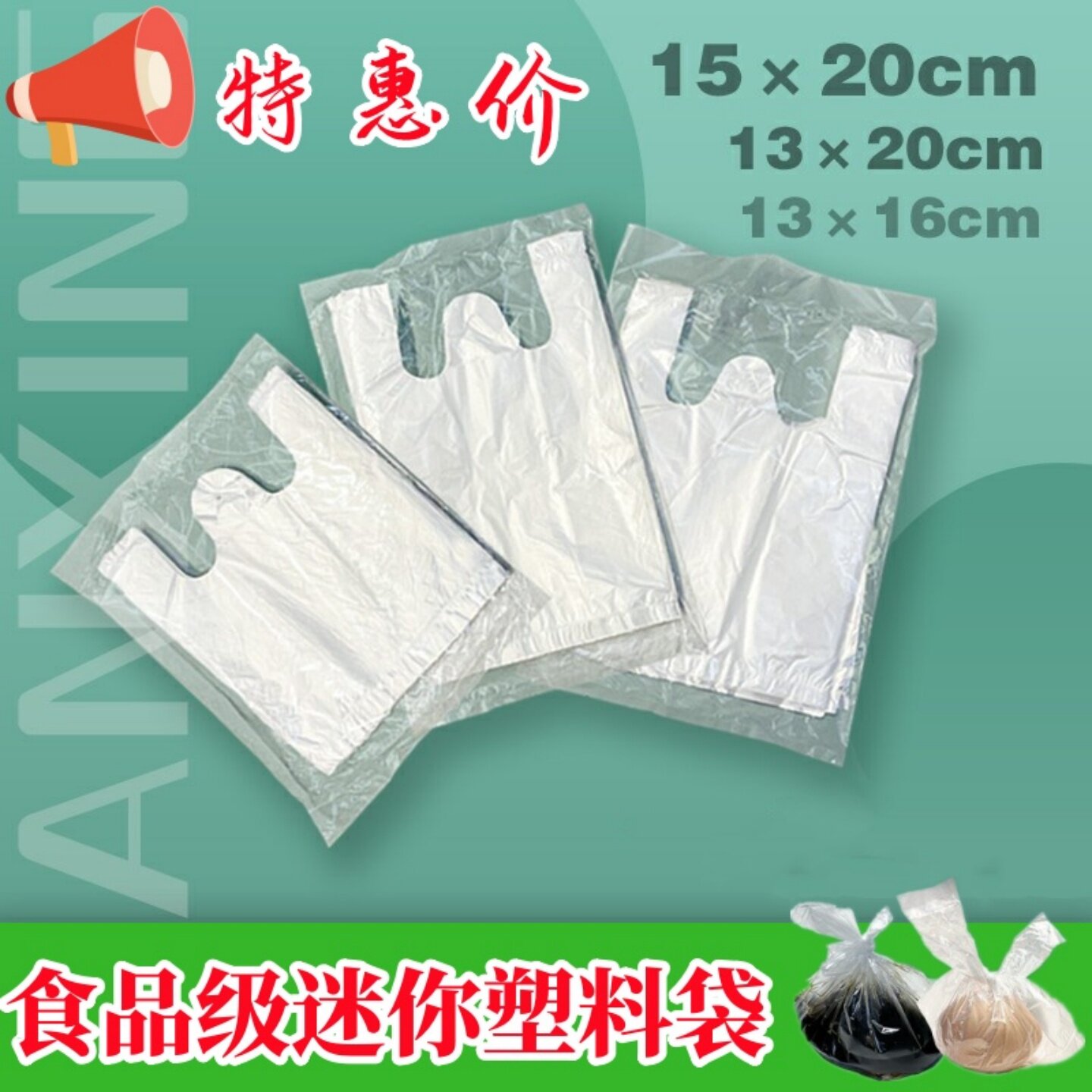 保鲜袋特小号迷你小塑料袋调料袋一次性背心食品袋酱料酱汁打包袋