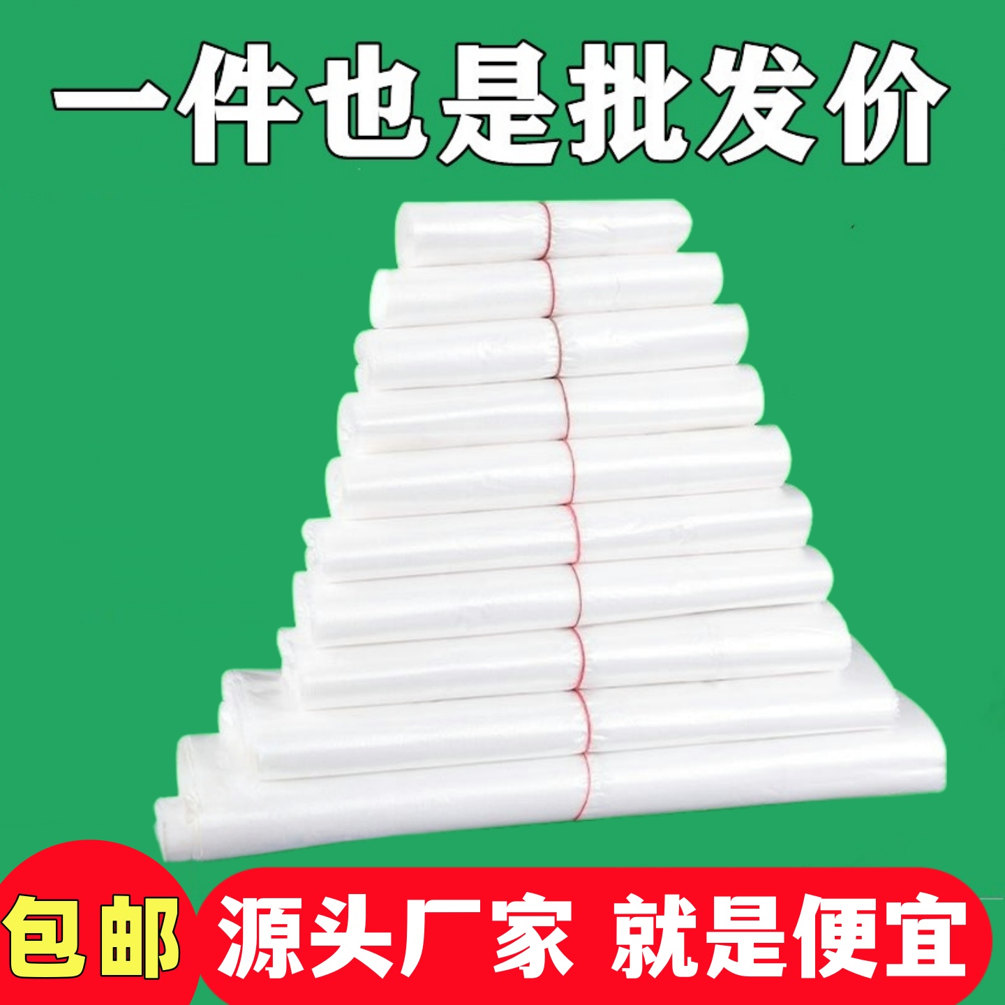 加厚白色透明塑料袋一次性超市蔬菜水果打包手提袋商用背心方便袋
