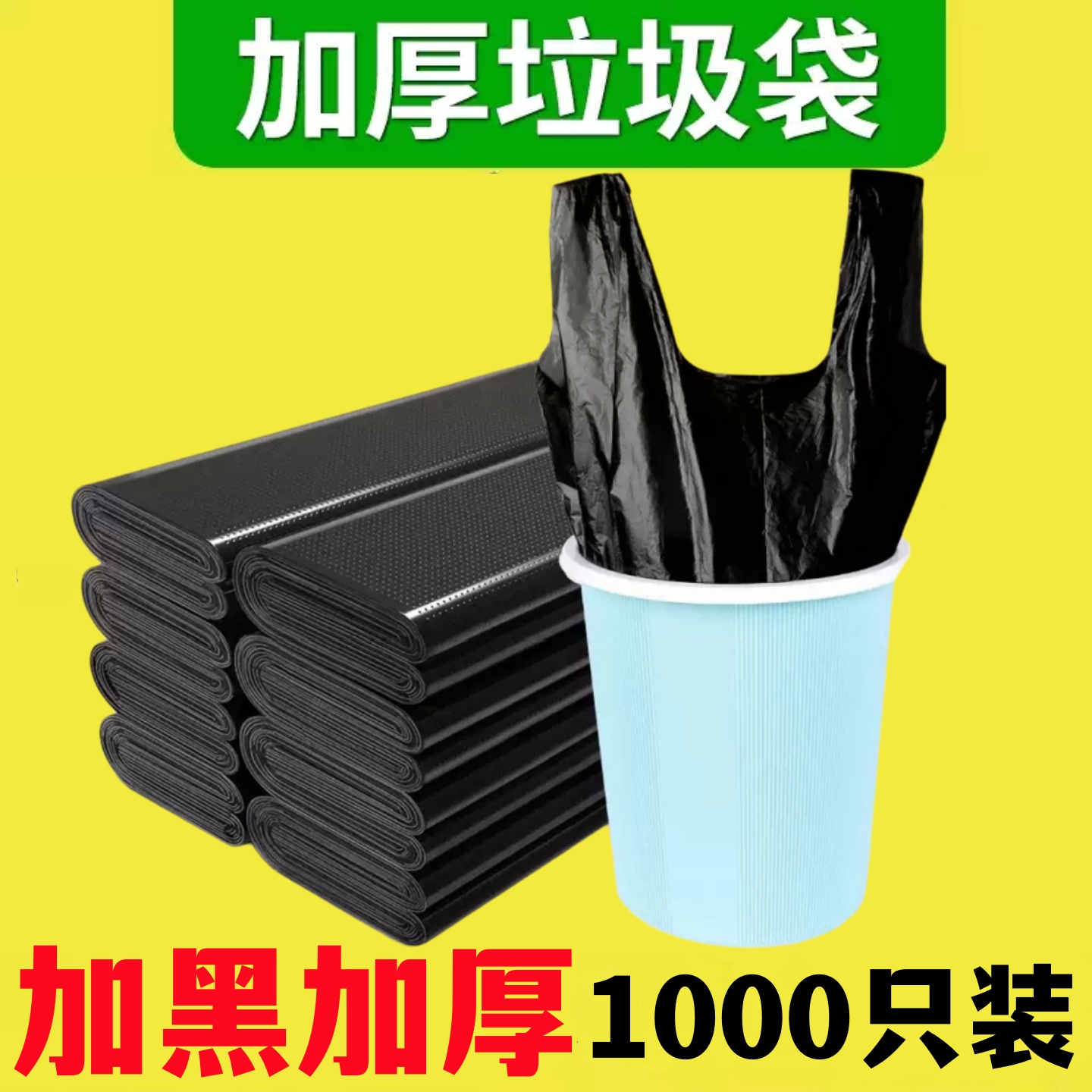 黑色垃圾袋背心马甲胶袋批发大小手提一次性塑料袋厨房宿舍方便袋
