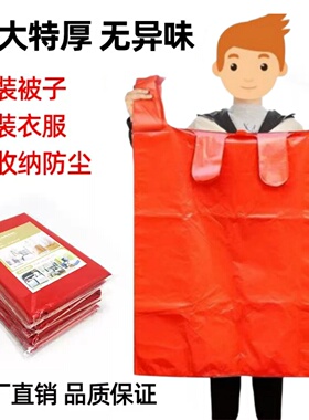 新品超大加厚红色被子收纳袋搬家打包塑料袋子手提结婚装被子喜袋