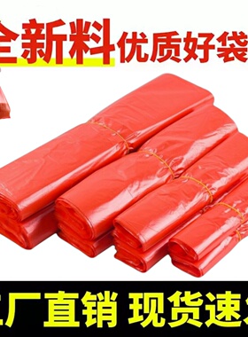 红色垃圾袋家用结婚手提式加大加厚背心式超市购物袋一次性塑料袋