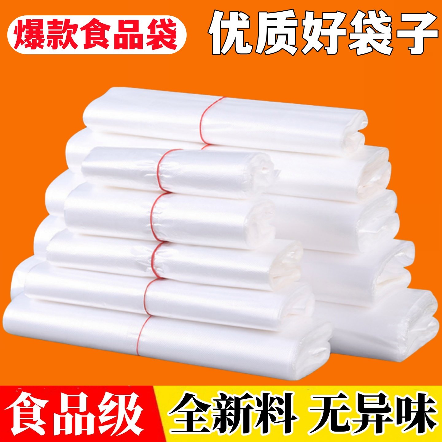 透明白色加厚背心袋商超零食外卖打包购物方便大小号袋子厂家批发