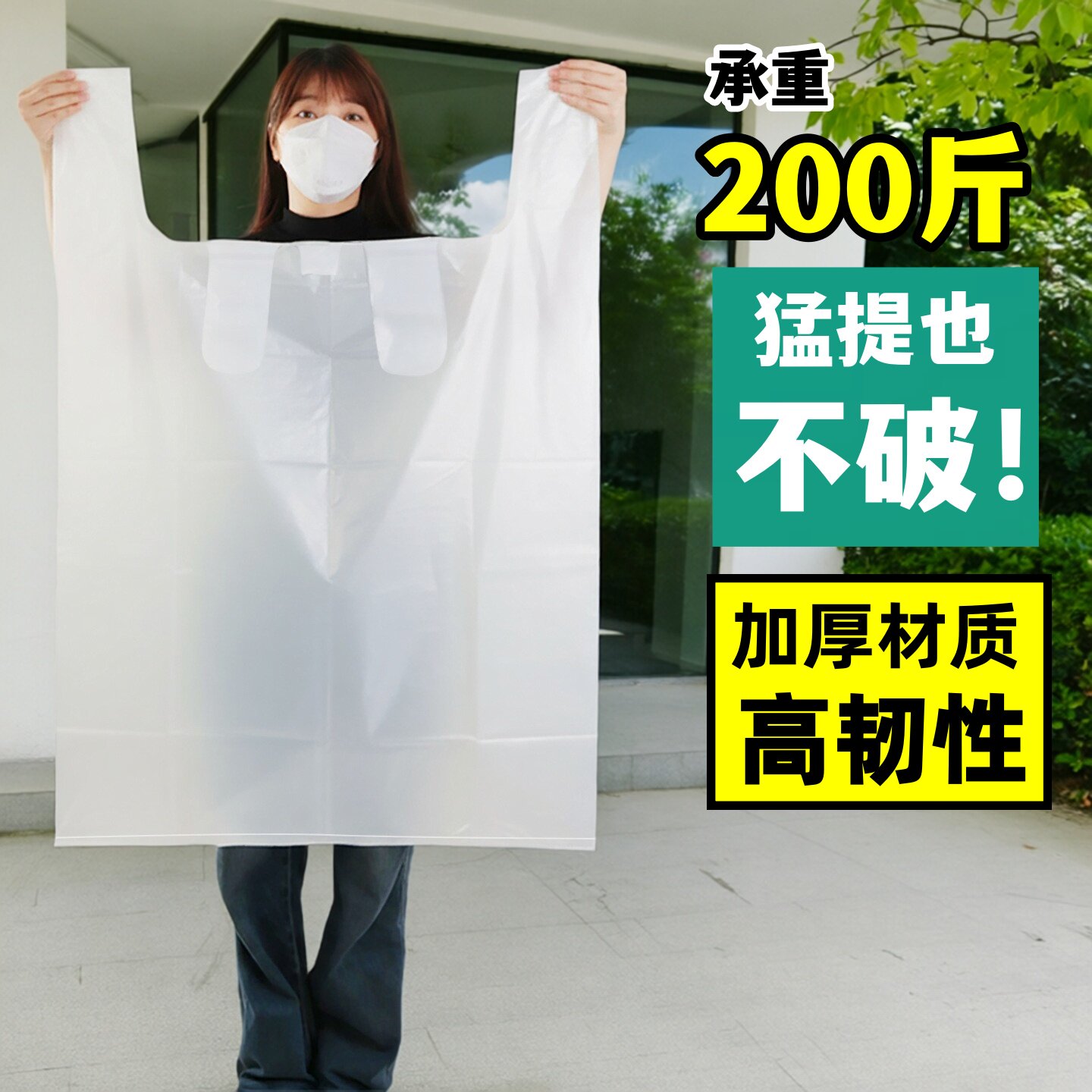 特大号塑料袋白色透明加厚手提胶袋服装搬家背心袋蔬菜水果打包袋