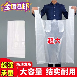 白色大号塑料袋批发服装打包袋搬家透明袋手提袋背心袋加厚马甲袋