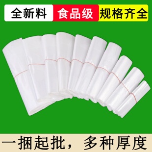 塑料袋食品袋商用超市外卖方便一次性白色透明小袋子手提袋定做制