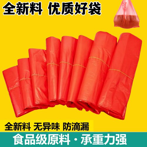 红袋子批发红色一次性塑料袋手提背心袋超市专用方便袋批发垃圾袋