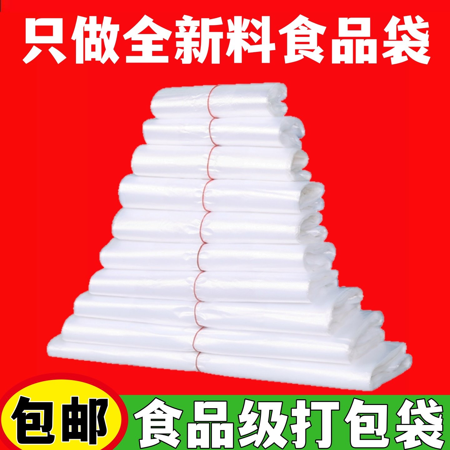 食品袋塑料背心袋白色透明马甲袋一次性外卖打包袋手提方便袋子