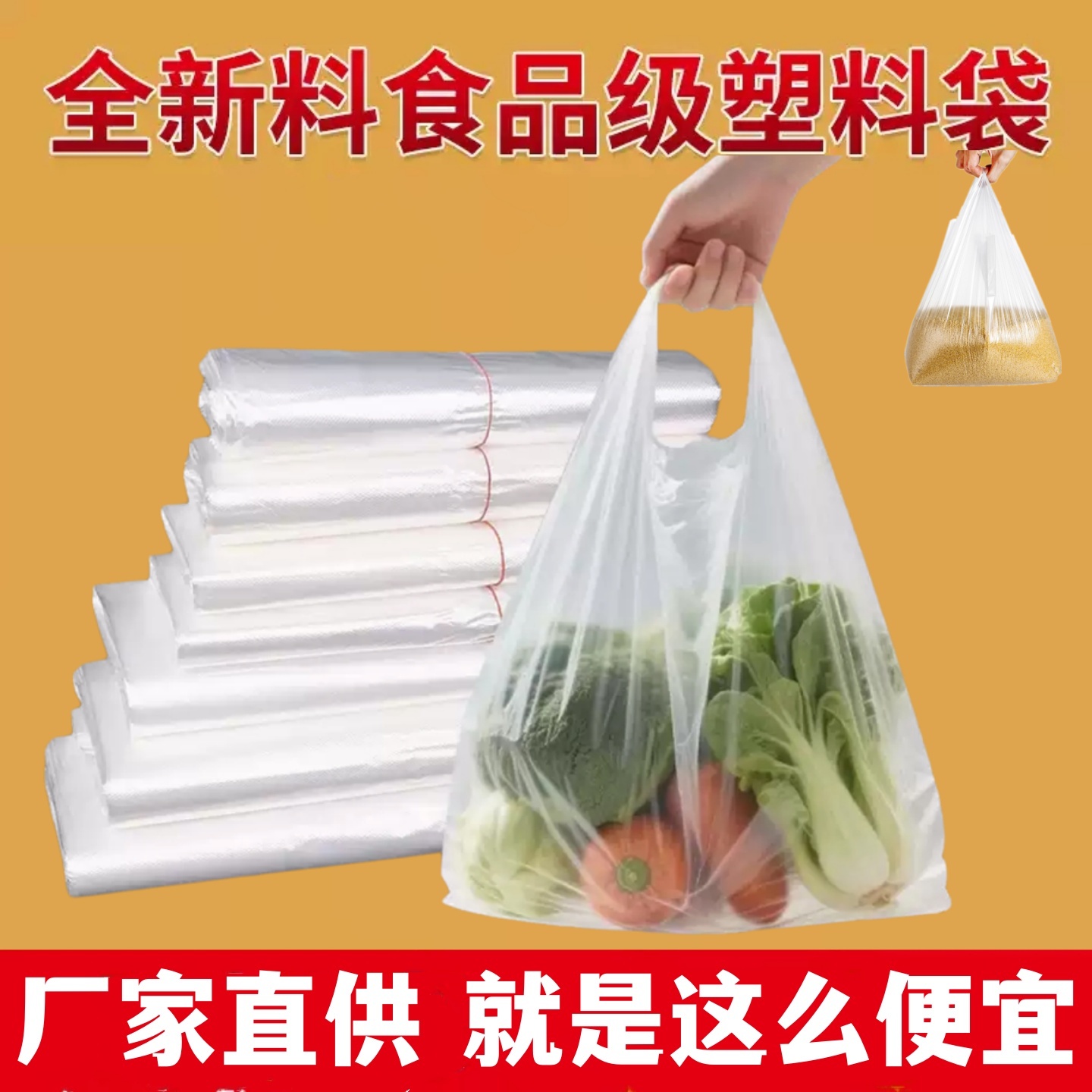食品级白色透明塑料袋手提方便袋保鲜袋一次性蔬菜水果打包背心袋