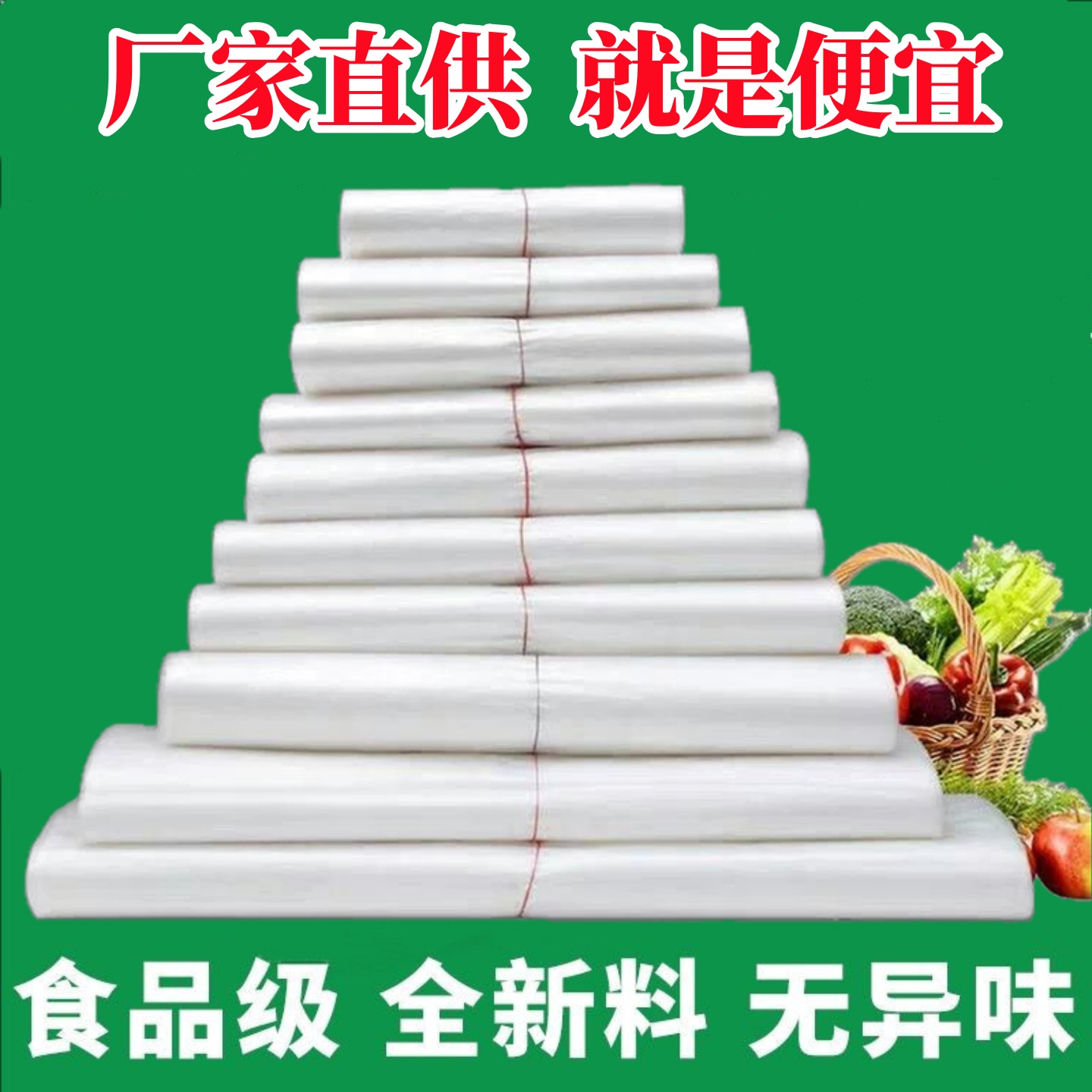 塑料袋一次性购物袋子透明小号食品袋家用背心手提方便袋食品级