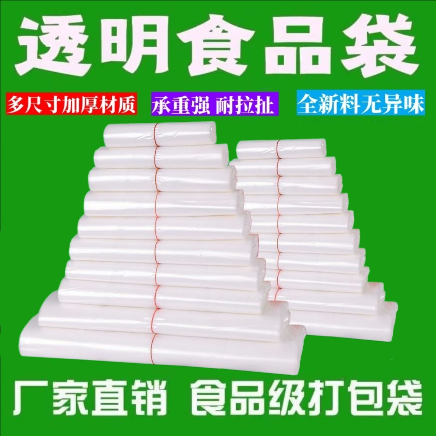 透明白色加厚背心袋商超零食外卖打包购物方便大小号袋子厂家批发