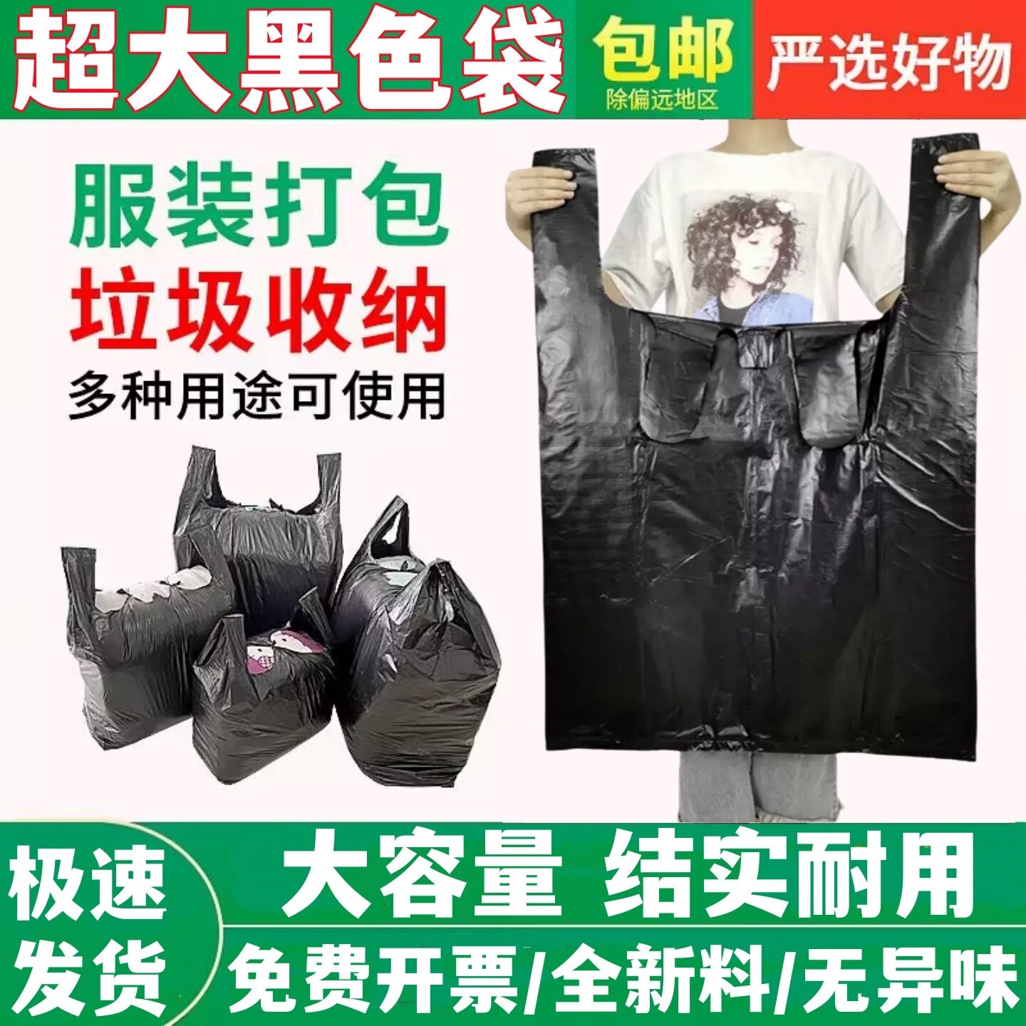 手提垃圾袋加厚超大号黑色背心马甲方便购物袋批发搬家打包塑料袋