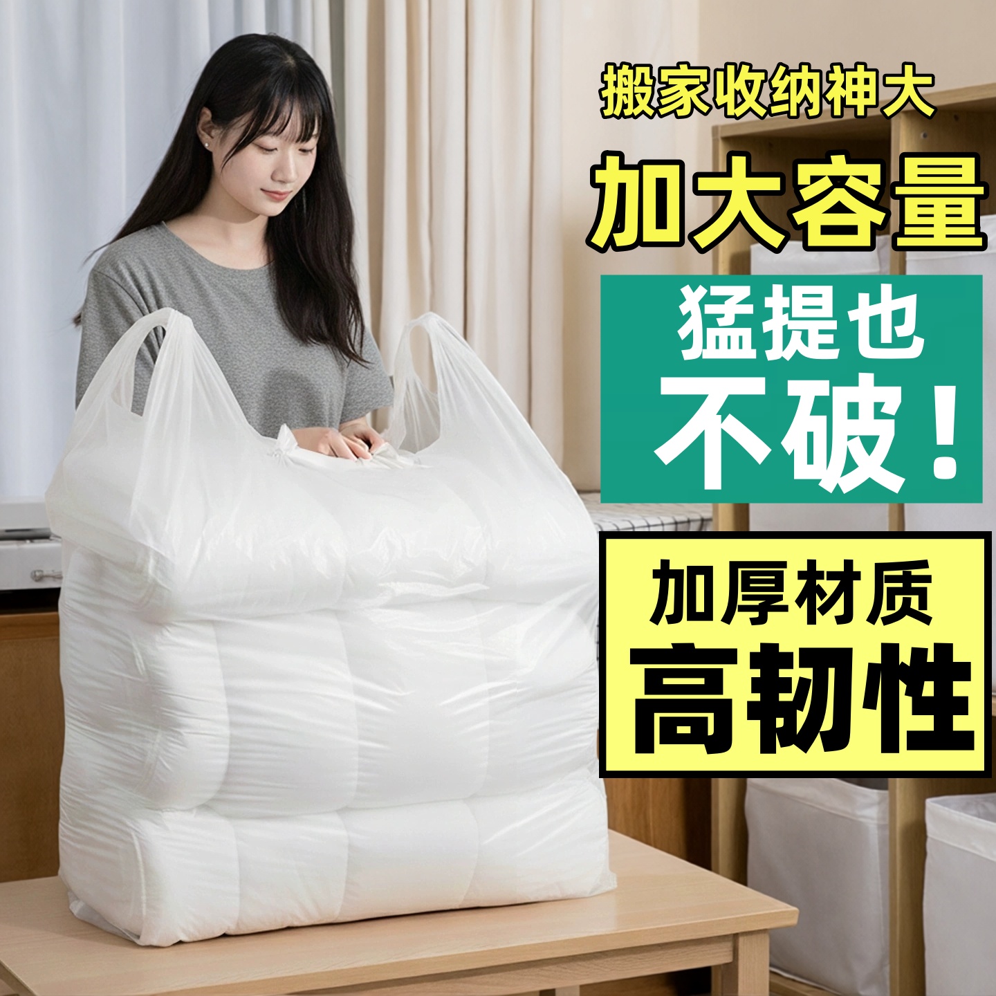 搬家打包袋大号特厚结实装棉被子衣服收纳袋大容量学生住校塑料袋