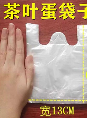 小袋子食品袋迷你超小号背心塑料袋白色透明一次性酱料汁醋打包袋