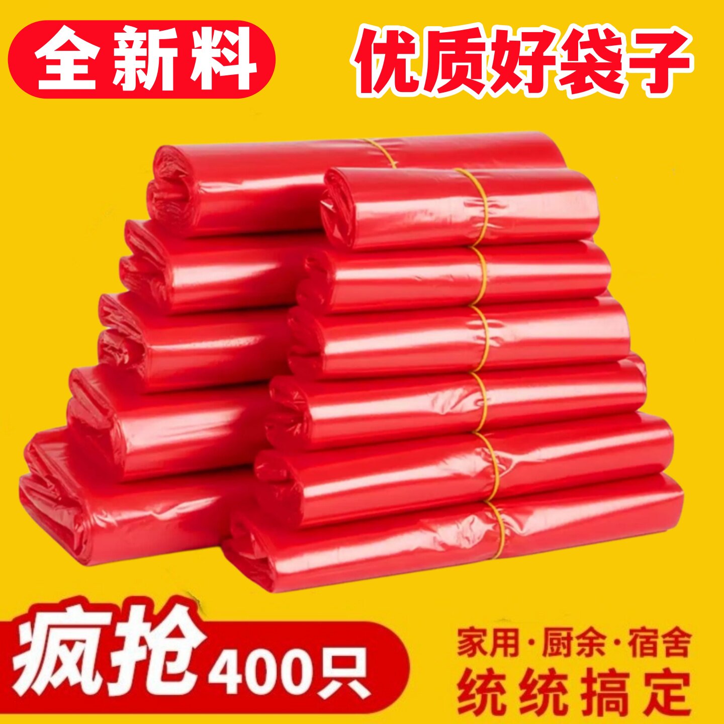 加厚塑料袋红色果蔬袋超市手提袋果蔬购物打包袋背心袋批发方便袋