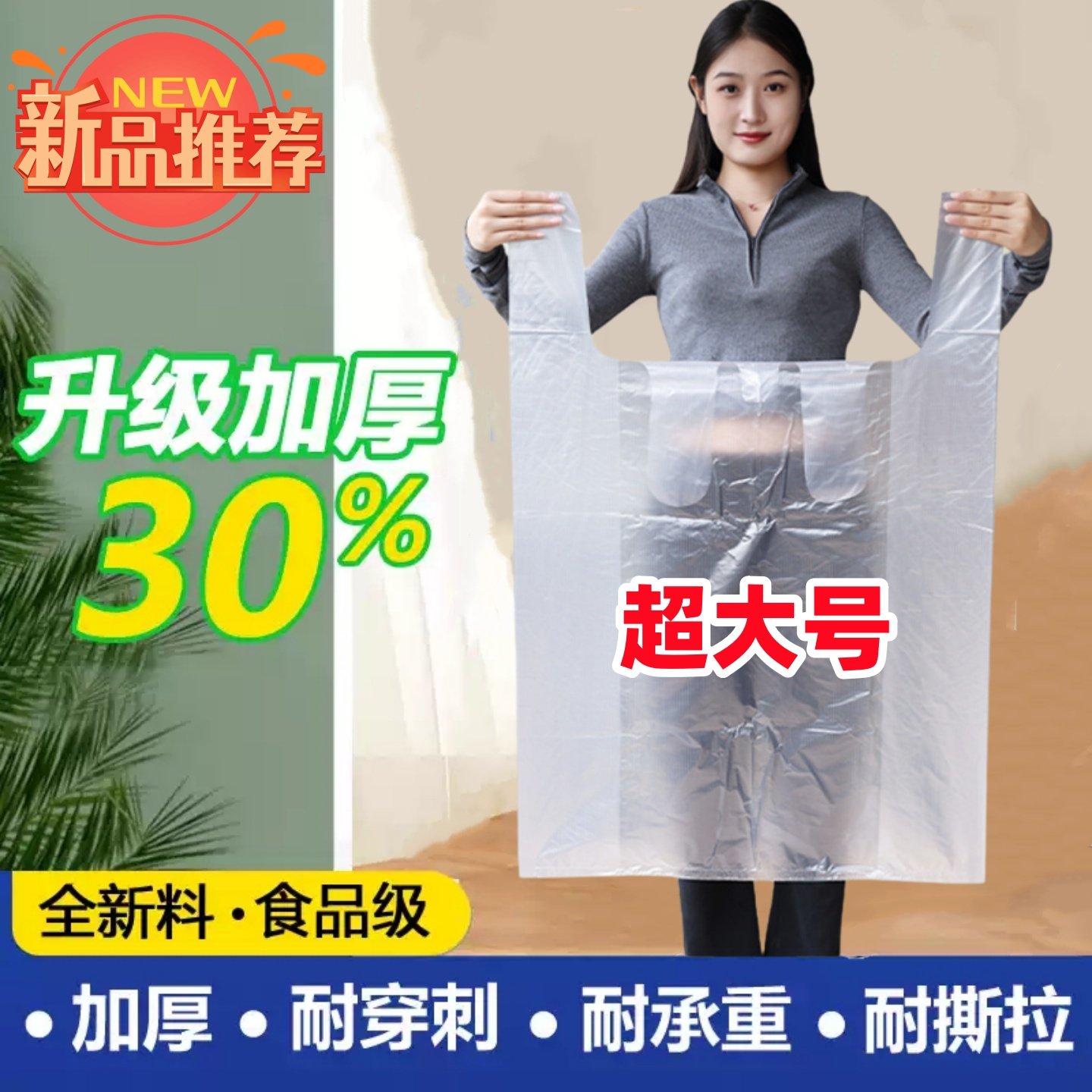 加大号背心袋白色透明塑料袋搬家打包袋特大家用加厚垃圾袋手提袋