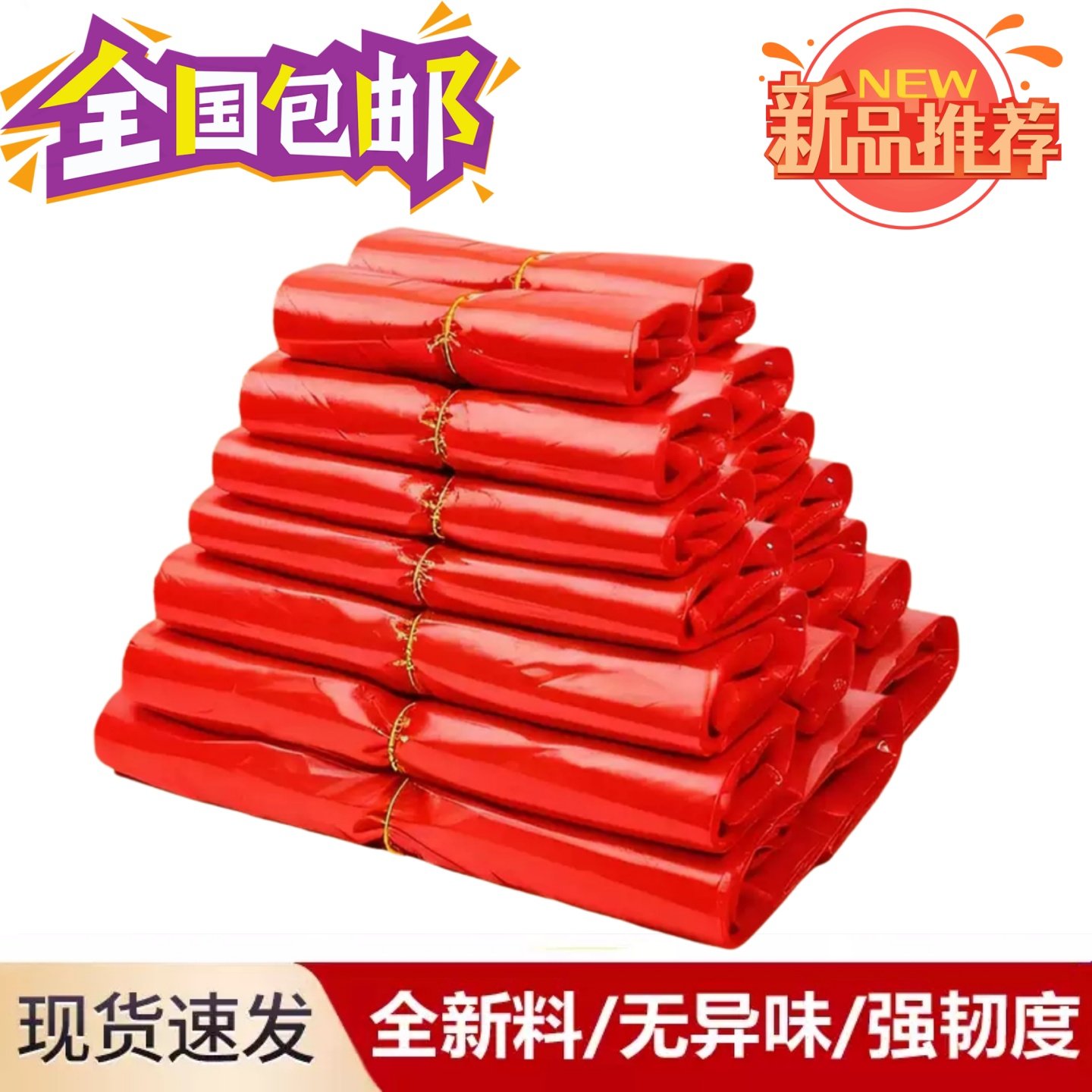 红色塑料袋背心式手提塑料袋卖菜水果用一次性PE食品袋包装袋超市