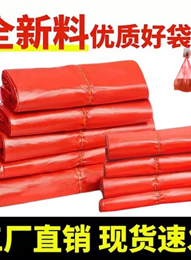 红色透明塑料袋喜庆酒席礼品包装袋大中小号一次性手提打包袋批发