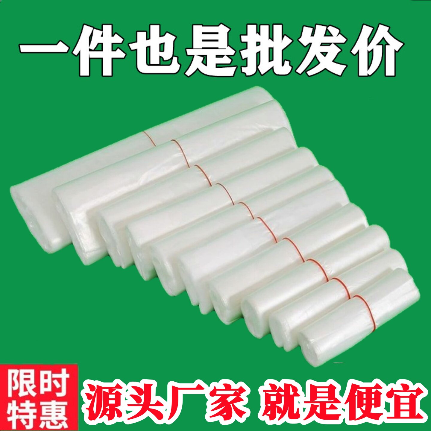 塑料袋食品级手提外卖打包袋背心袋马夹袋方便袋超市购物袋子批发