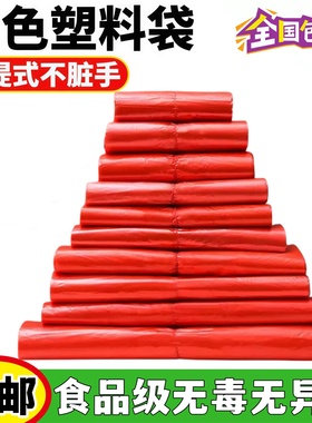 加厚红色塑料袋水果水产食品袋打包一次性超市购物袋手提垃圾袋子