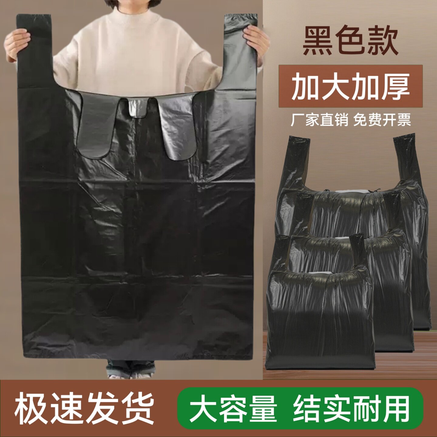 特大号黑色塑料背心袋服装搬家收纳加厚打包袋大码手提方便垃圾袋