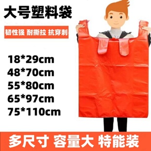 大号红色家用垃圾袋衣服棉被收纳袋一次性搬家打包袋特大塑料袋