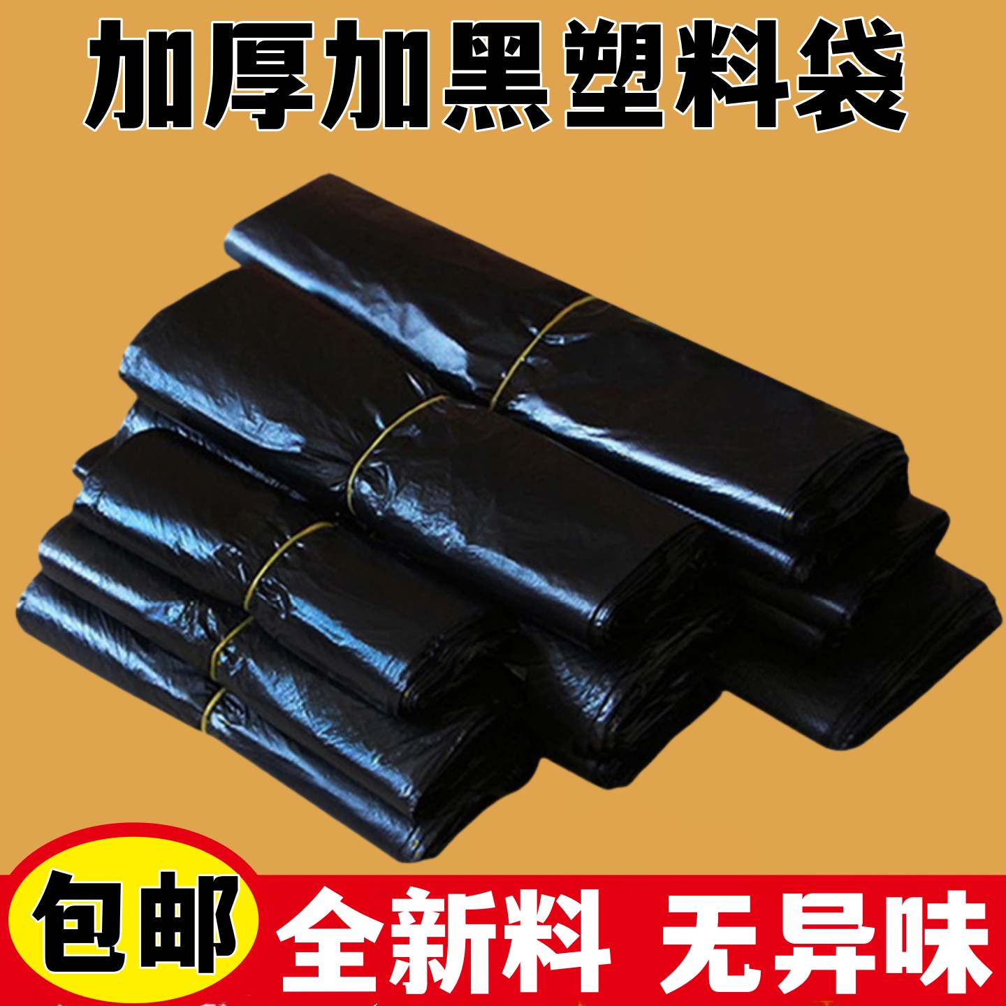 垃圾袋家用加厚手提式黑色厨房宿舍用背心塑料袋大号方便袋实惠装