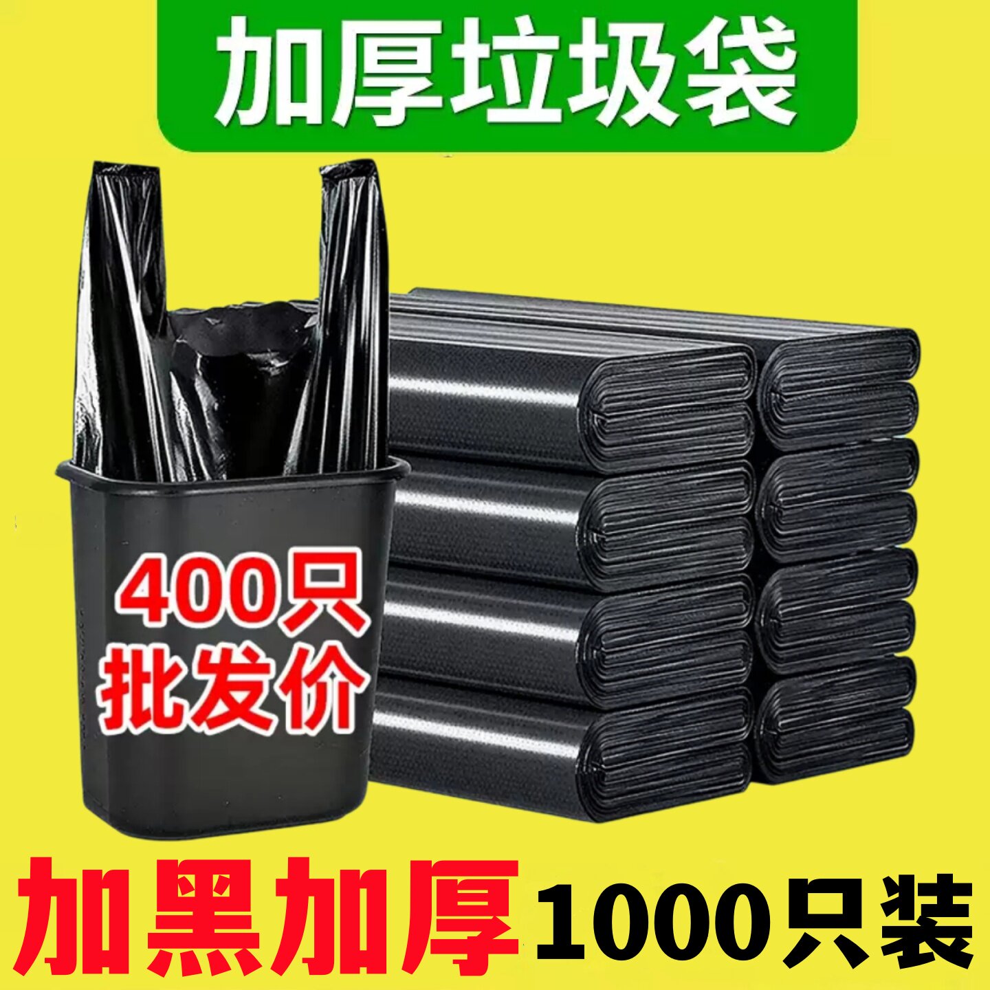 黑色垃圾袋背心马甲胶袋批发大小手提一次性塑料袋厨房宿舍方便袋