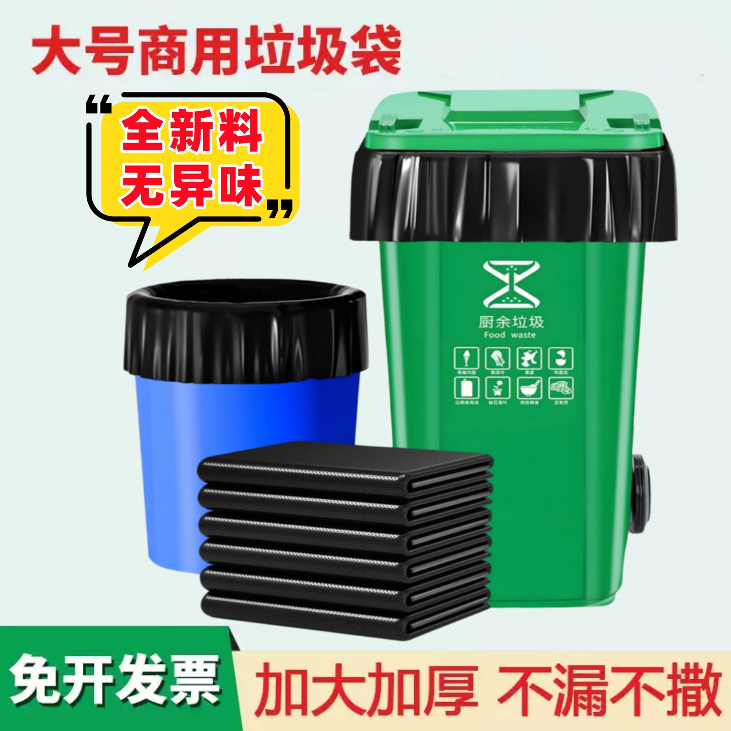 大垃圾袋大号商用厨房黑色酒店55超大60特大80大号垃圾袋餐饮商用