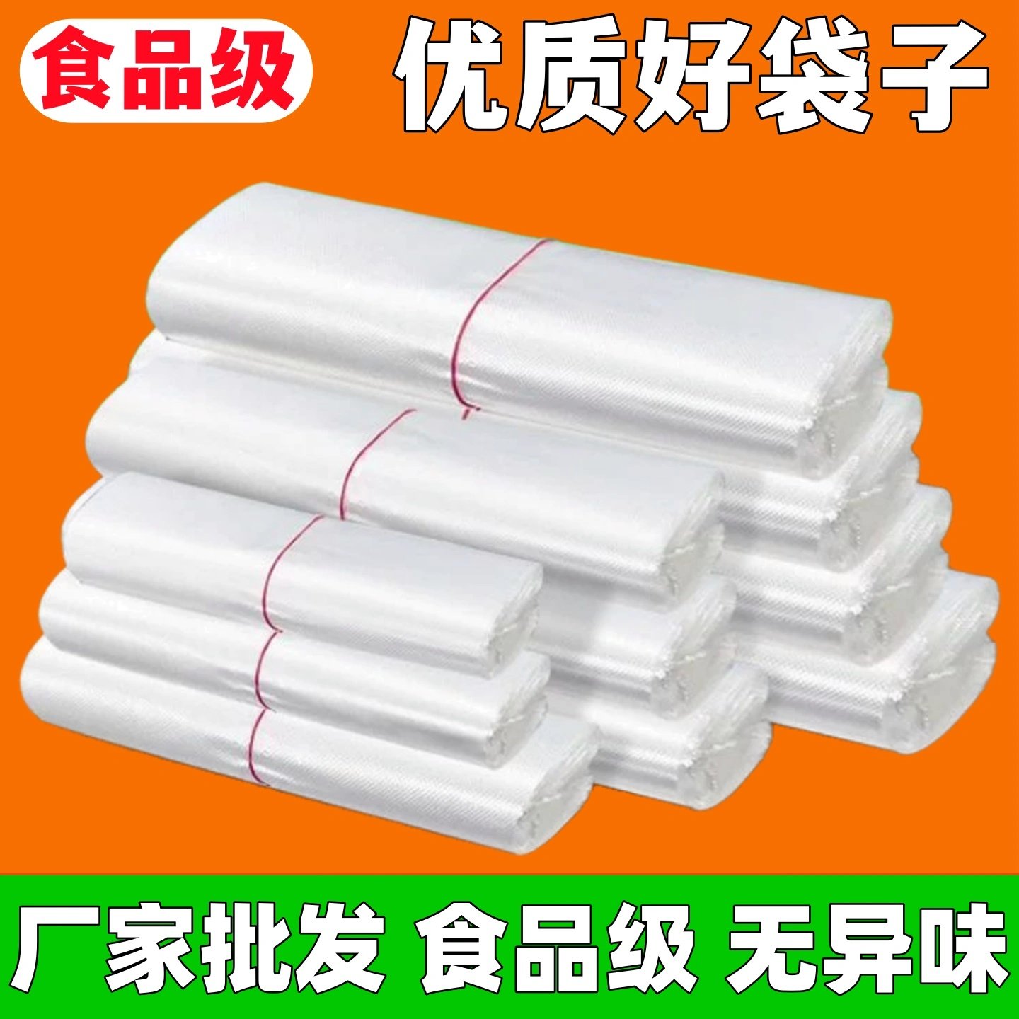 白色透明包装袋塑料袋食品级中厚背心袋果蔬超市手提袋外卖打包袋,包装,礼品袋/塑料袋,淘宝优惠券,粉丝福利购,淘宝优惠卷