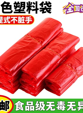 红色加厚塑料袋手提一次性食品袋背心袋方便袋超市蔬菜水果打包袋