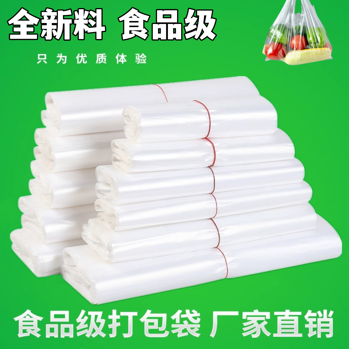 白色透明食品塑料袋一次性早餐打包方便袋商家包装背心马夹袋家用