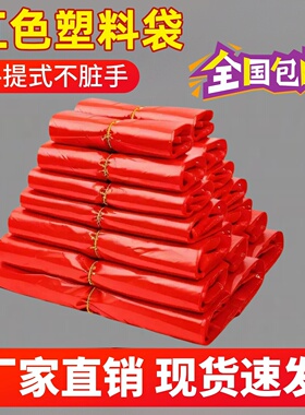 红色塑料袋背心式手提塑料袋卖菜水果用一次性PE食品袋包装袋超市