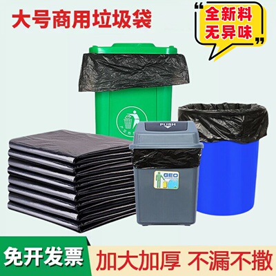 黑色大垃圾袋加厚大号商用80环卫物业超大码100酒店120特大塑料袋