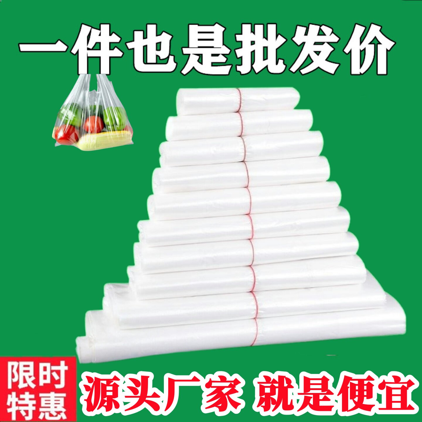 白色透明塑料袋食品级一次性包装袋方便袋背心袋手提袋子批发商用