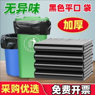 大垃圾袋大号商用餐饮加厚黑色6080环卫超大特大厨房家用物业酒店